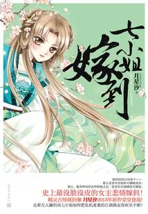 Miss Seven is Getting Married