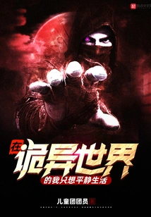 In This Strange World, I Just Want to Live Peacefully