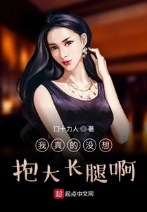 I Really Didn't Want to Hug Those Long Legs