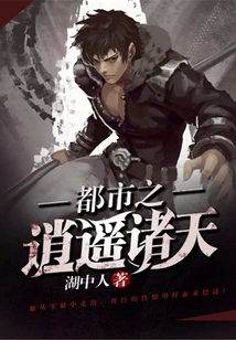 The Carefree World of the City