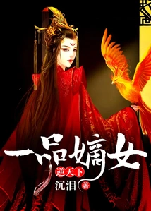 A First-class Daughter Defies the World