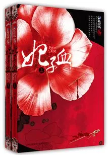 Concubine's Blood (complete Collection)