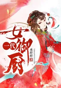 A Generation of Female Chefs