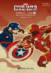 Captain America: Civil War·captain America: Civil War (original English Version·movie Novel of the Same Name)