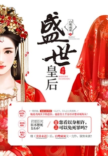 Queen of the Golden Age·sacred Seal