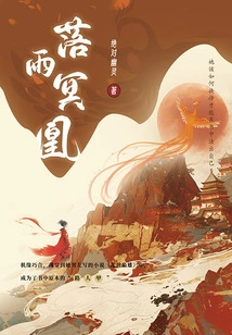 Falling Rain Phoenix