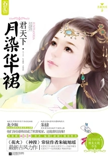 Jun Tianxia·yue Dyed Chinese Skirt