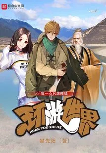 All I Want is to Save Money and Travel Around the World