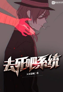 To Hell with the System