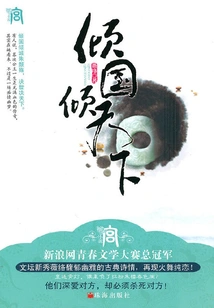 Overwhelm the Country and the World