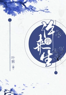 May You Have Another Life