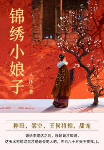 Splendid Little Lady (volume 1)