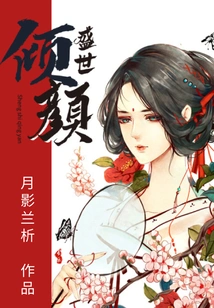 Beauty in the Prosperous Age