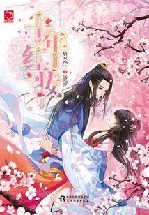 Ten Years of Red Makeup