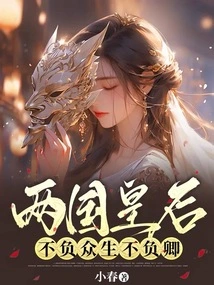 The Queens of the Two Countries: Live up to Everyone and Live up to You