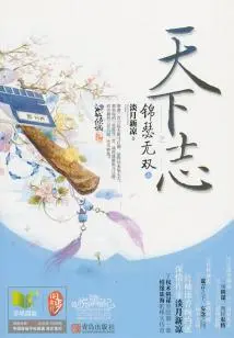 Unparalleled in the World's Ambitions