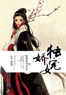 The Exclusive Pampering Girl: the Development of a Purdah Goddess