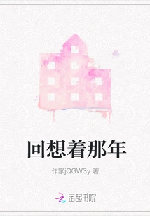 Thinking Back to That Year