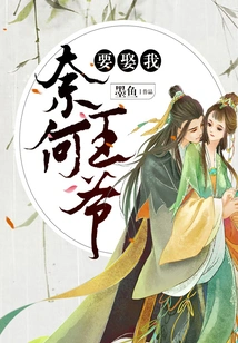 But the Prince Wants to Marry Me