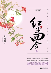 Meeting the Best of Him: Four Harmonies in the World