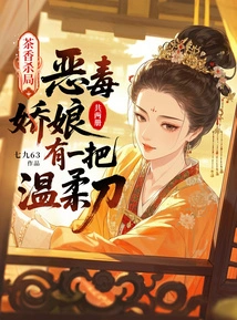 Tea-scented Killing Game: the Evil Lady Has a Gentle Knife (2 Volumes in Total)