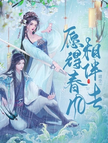 I Wish to Be Accompanied by the Spring Breeze