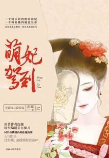 The Cute Concubine Has Arrived