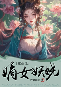 The Reborn Female Enchantress