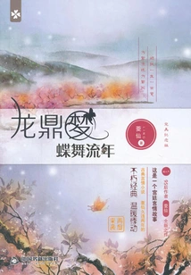 Dragon Cauldron Dream: Butterflies Dance in Time