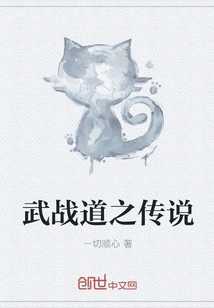 The Legend of Martial Arts