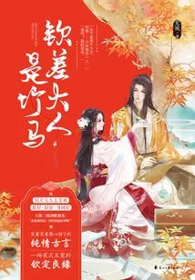 The Imperial Envoy is a Bamboo Horse