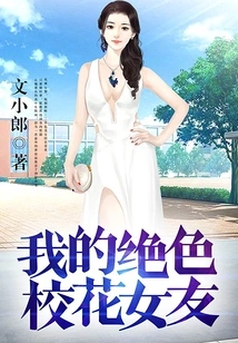 My Stunning School Beauty Girlfriend