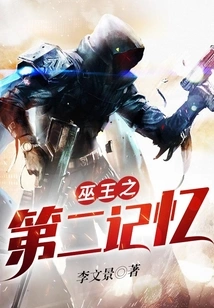 The Witch King's Second Memory