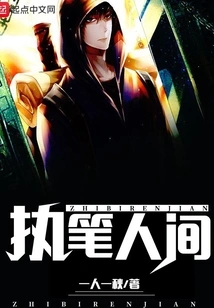 Writing the Human World