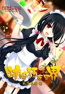 Tokisaki Kurumi is in Another World