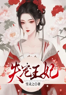 The Disgraced Princess