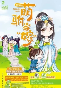 Cute Consort Should Be "married