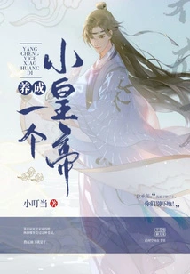 Raise a Little Emperor