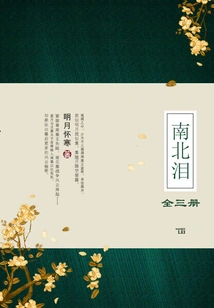 Tears of the North and South (all Three Volumes)