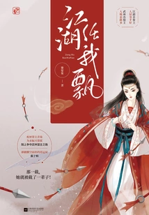 Let Me Drift in the World