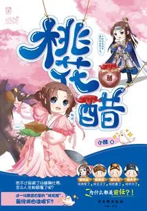 Peach Blossom Vinegar