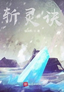 Soul-slaying Technique