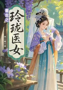 Rebirth of the Exquisite Medical Woman