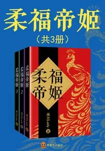 Princess Roufu (complete Works)