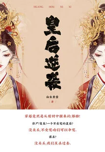 The Queen's Counterattack (full Episodes)