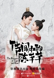 The Rumored Chen Qianqian