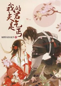 My Husband is a Beggar