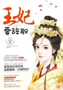 The Princess is Resigning