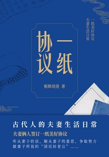 A Piece of Paper Agreement