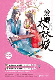 Ai Qing is Too Enchanting